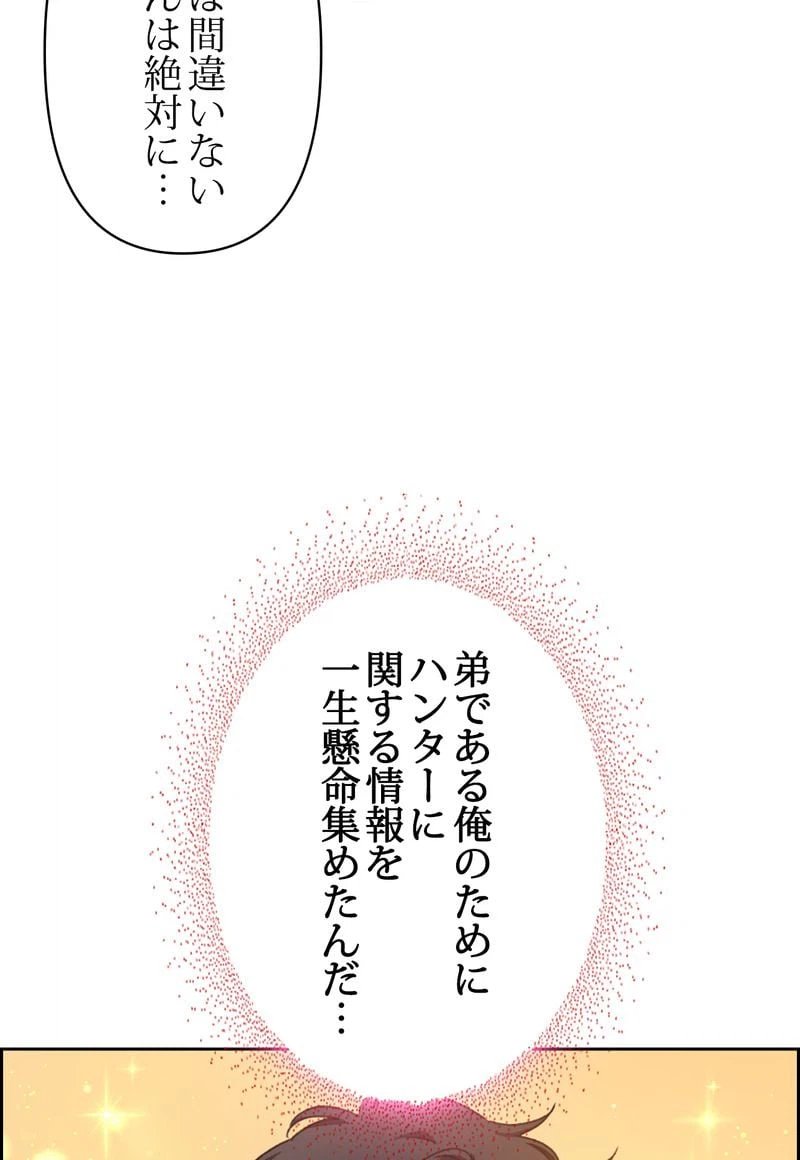 ページ 22 — 第23話