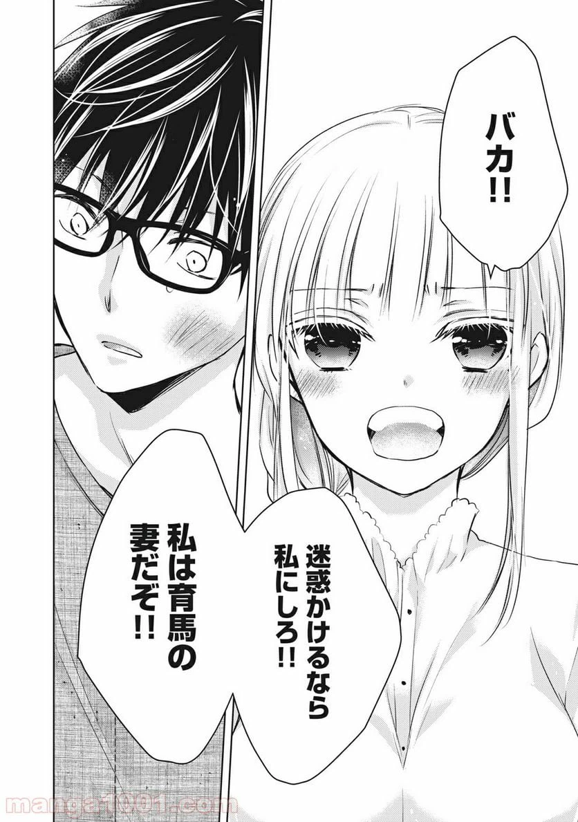 ページ 14 — 第60話