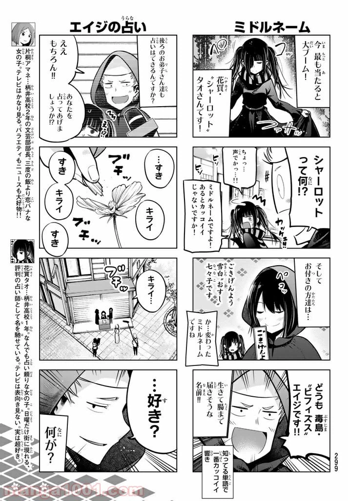 ページ 5 — 第50話