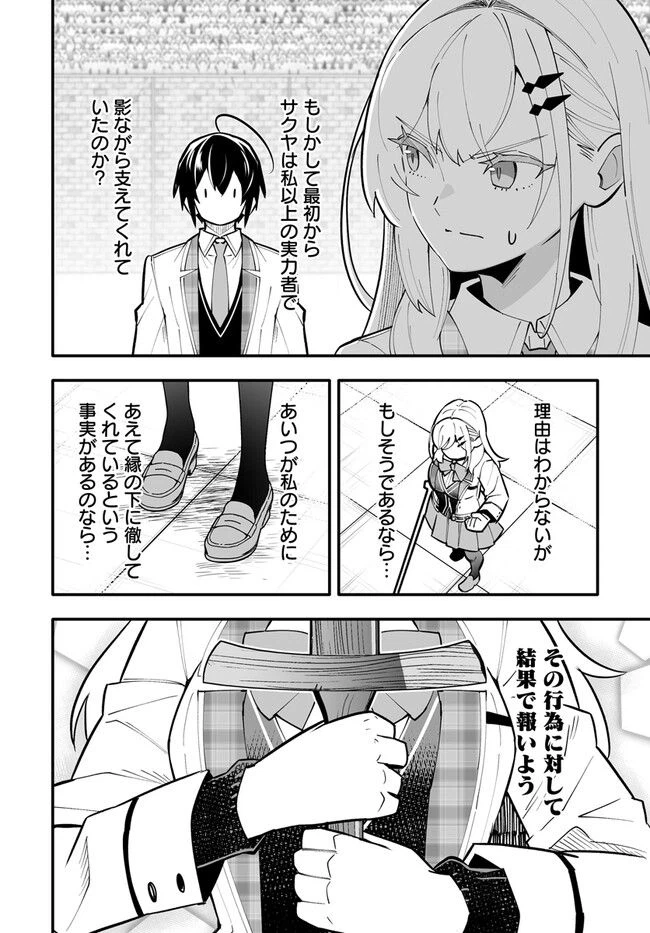 ページ 12 — 第13.2話