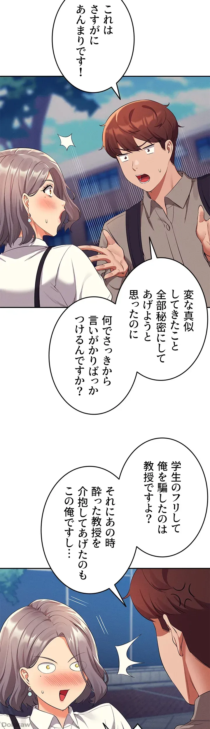 ページ 37 — 第53話