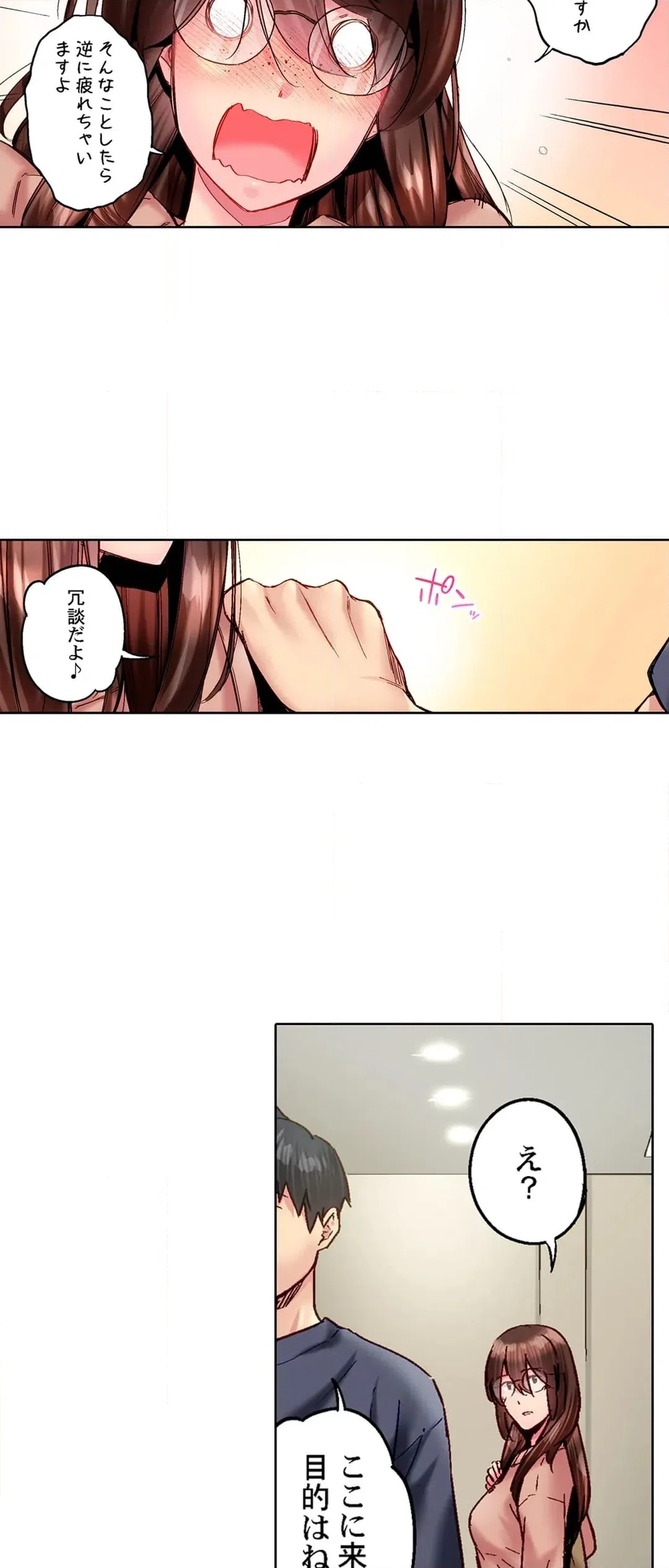 ページ 20 — 第109話