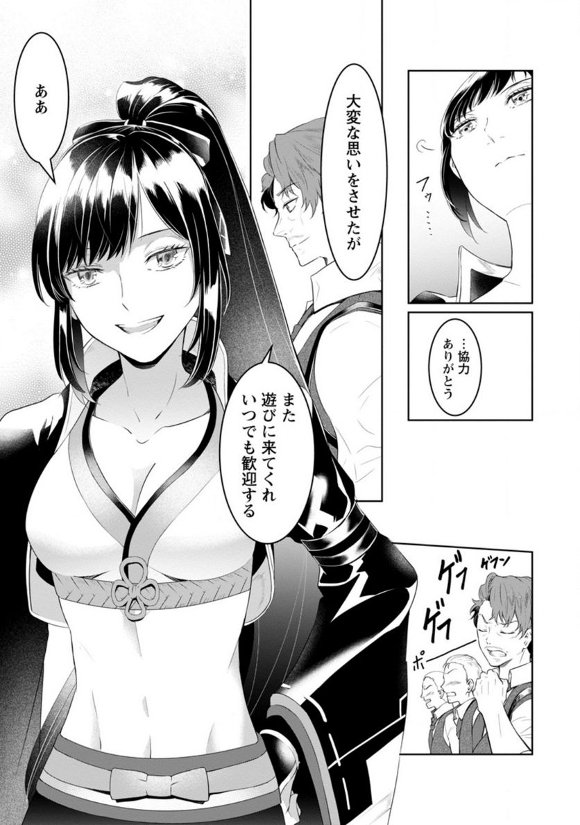 ページ 3 — 第6.3話