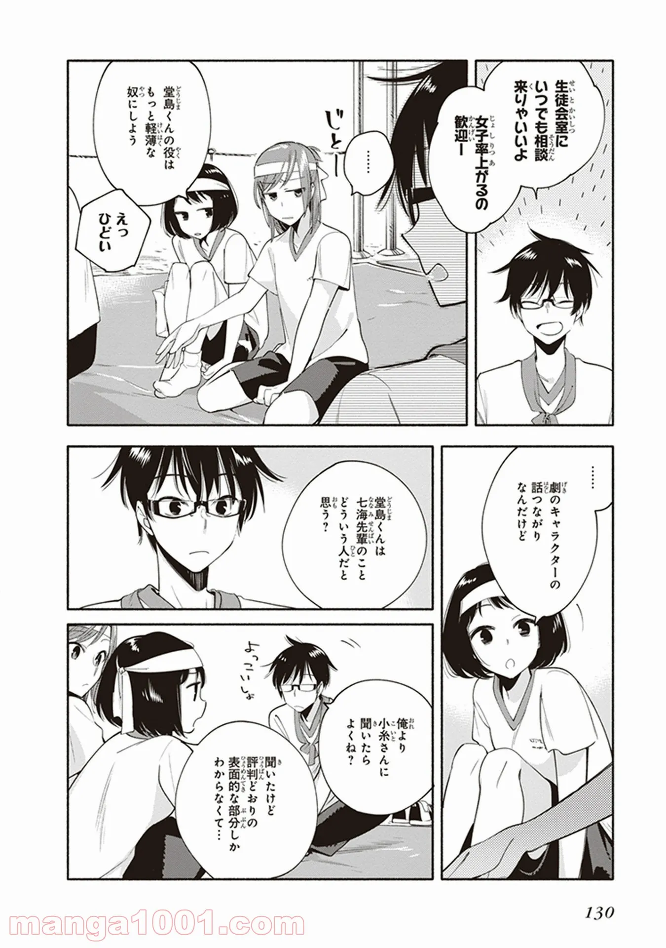ページ 14 — 第15話