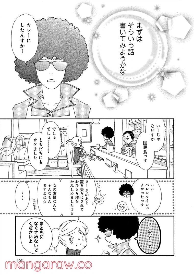 ページ 15 — 第63話