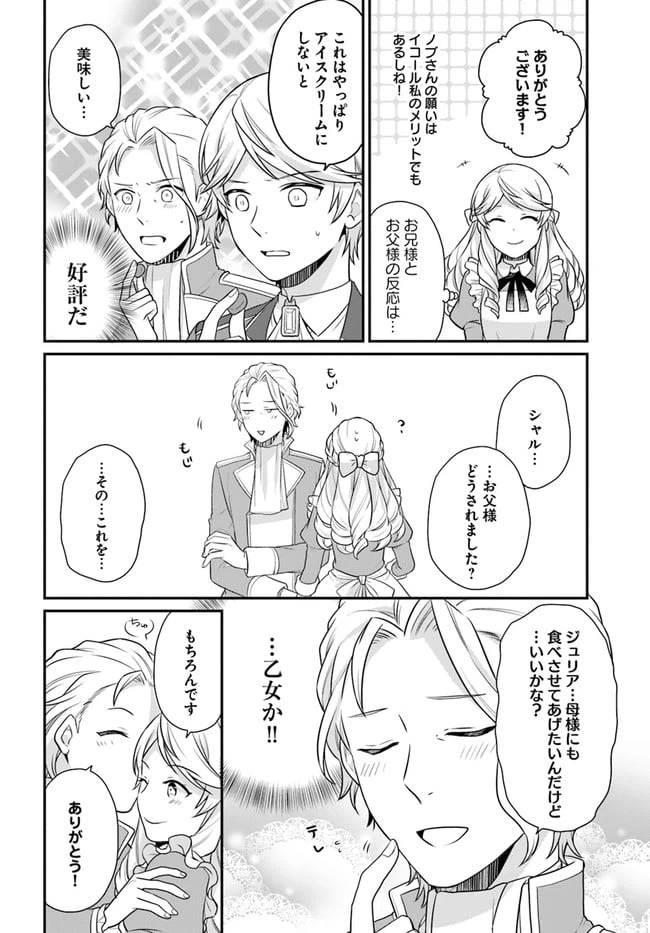 ページ 16 — 第19話
