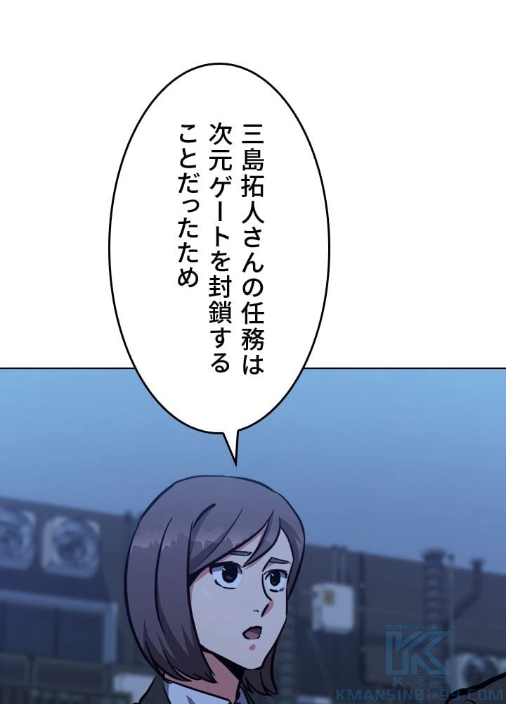ページ 17 — 第47話