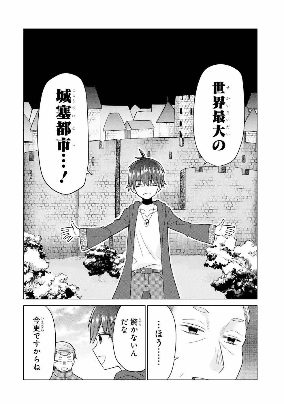 ページ 20 — 第20話