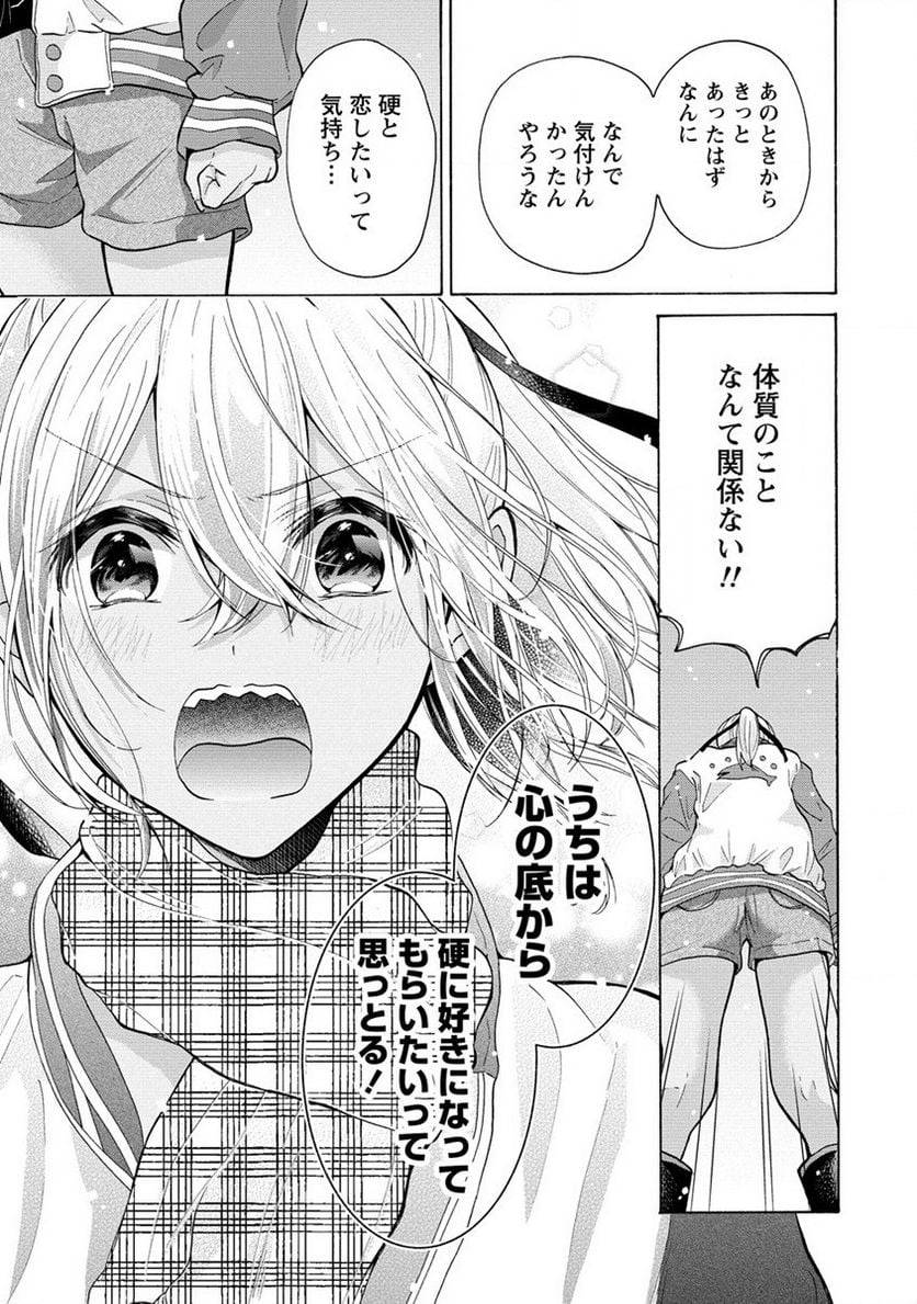 ページ 7 — 第19話