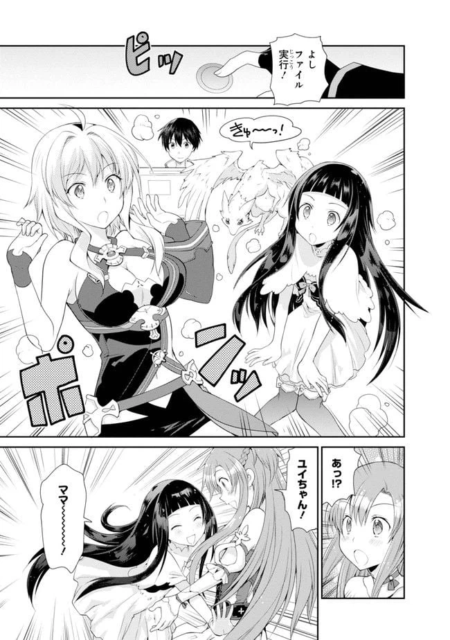 ページ 17 — 第2話