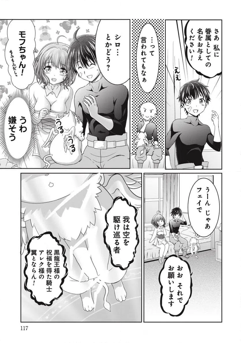 ページ 7 — 第4話