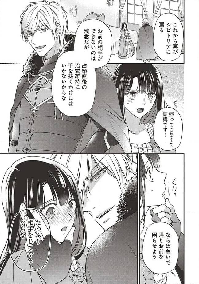 ページ 11 — 第3話
