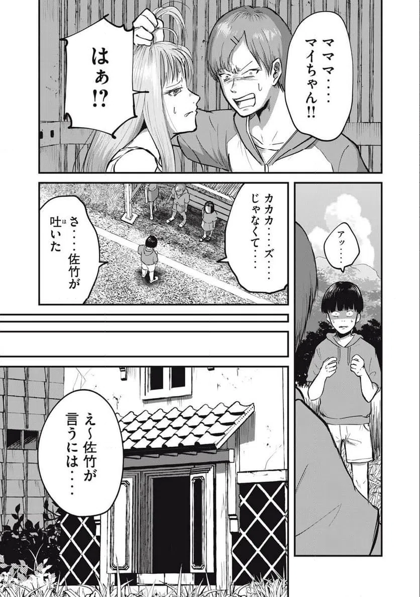 ページ 13 — 第5話