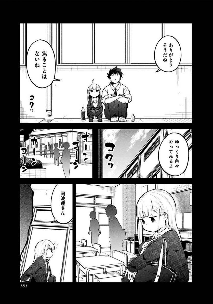 ページ 13 — 第78話