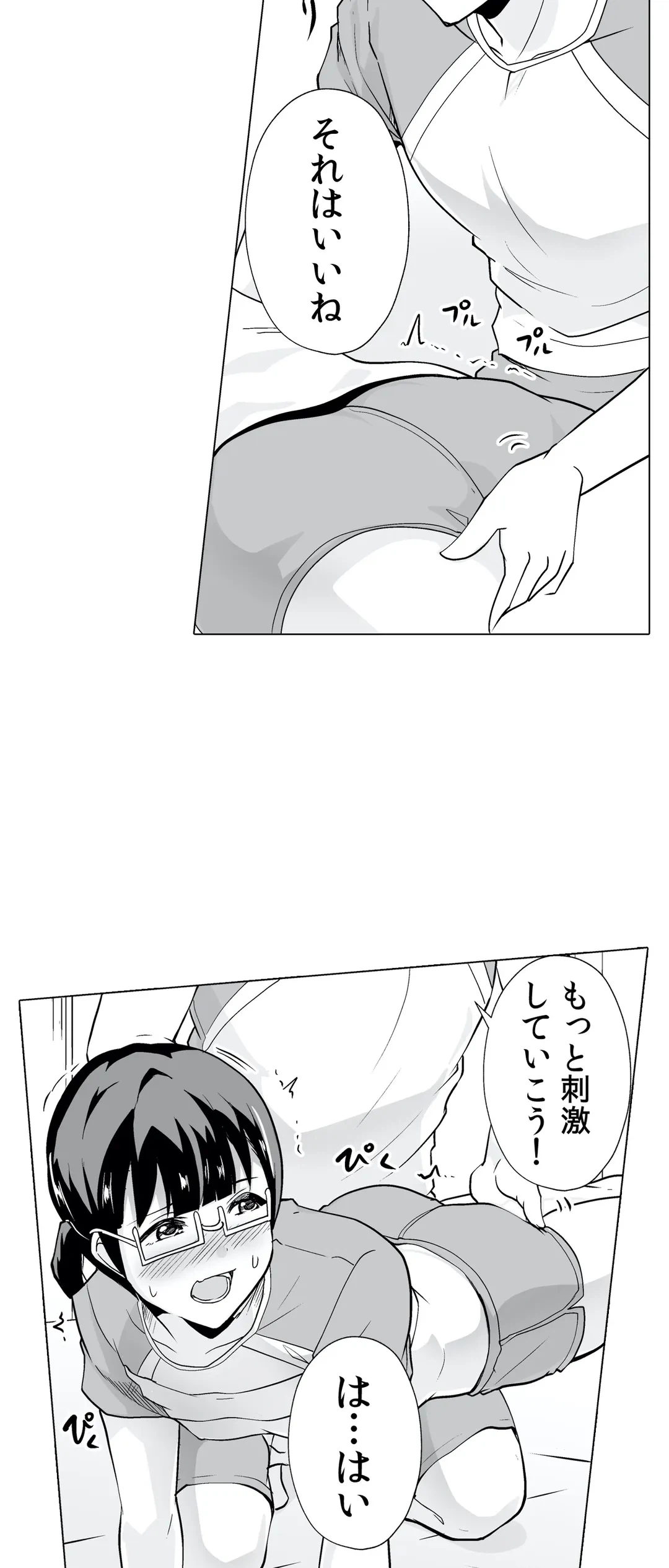 ページ 32 — 第11話