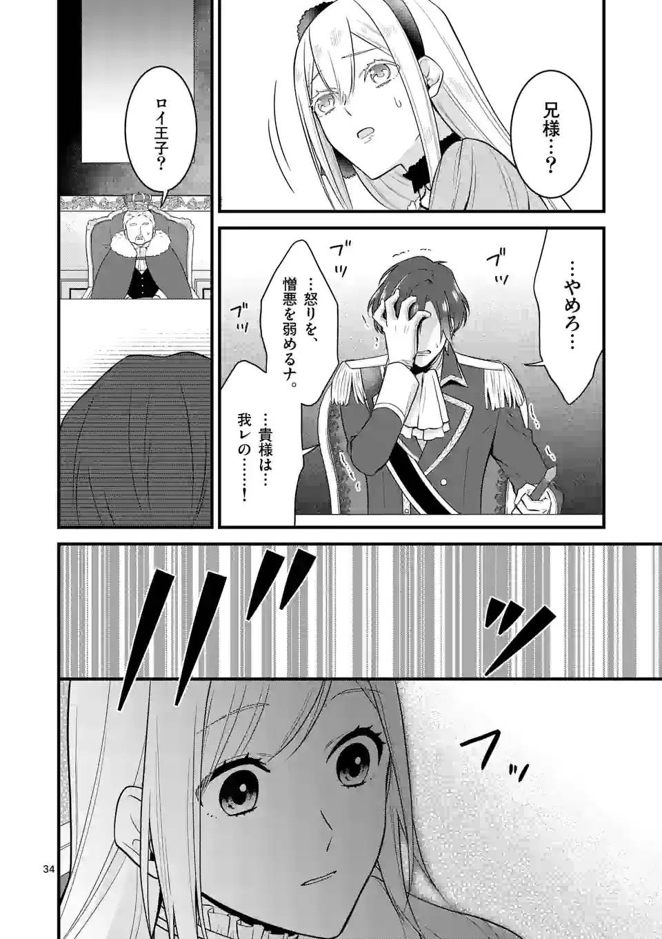 ページ 17 — 第18.2話
