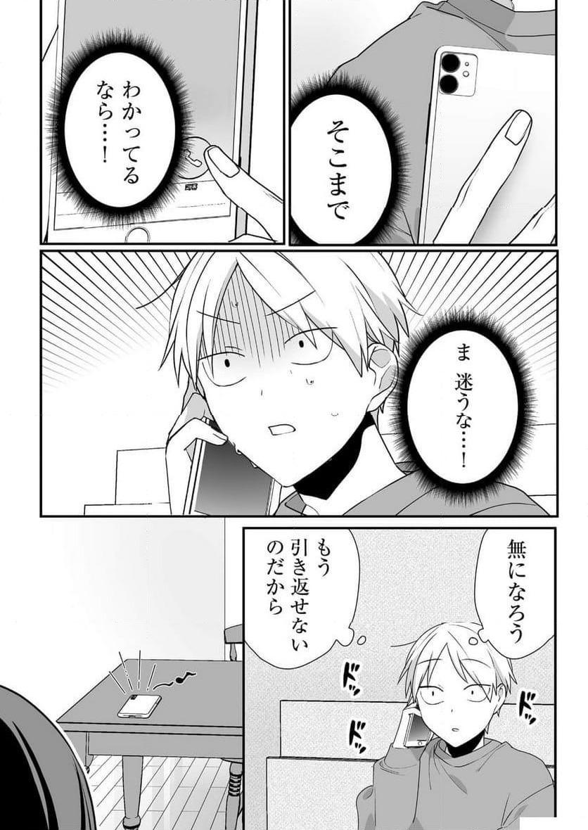 ページ 4 — 第39話