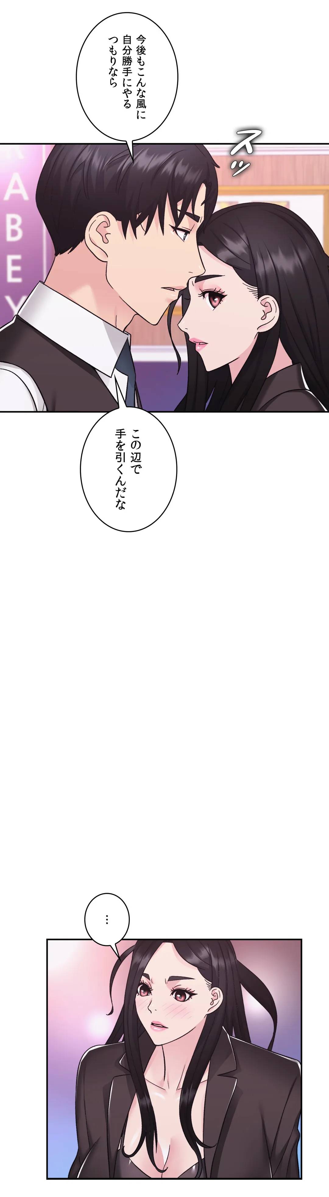 ページ 13 — 第13話