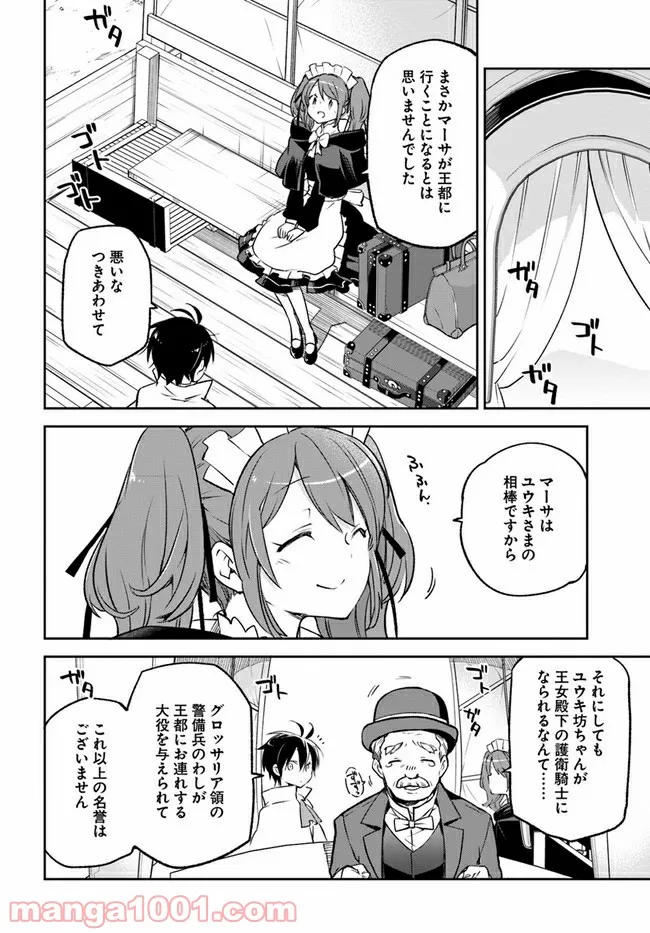 ページ 14 — 第15話