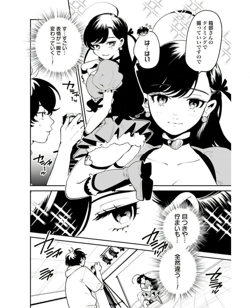 ページ 10 — 第20話