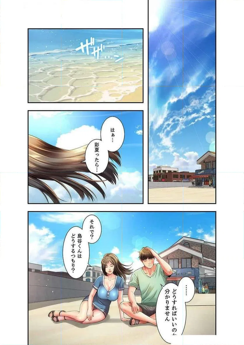 ページ 15 — 第25話