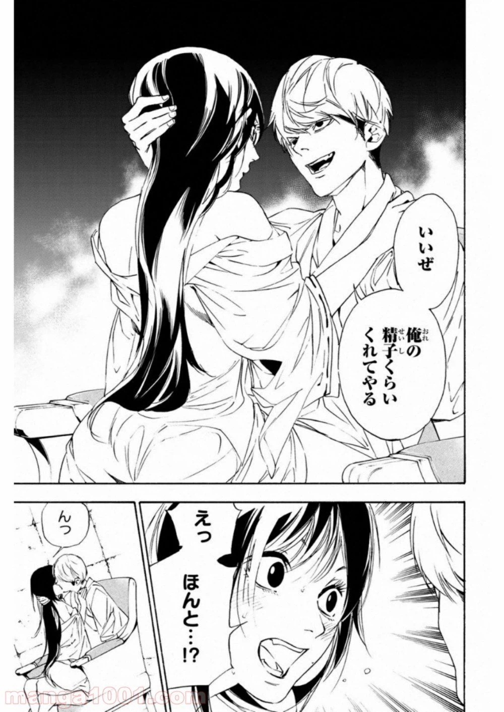 ページ 5 — 第5話