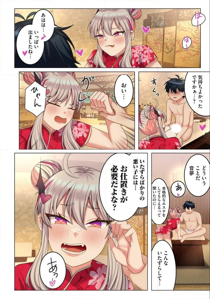ページ 4 — 第7.2話