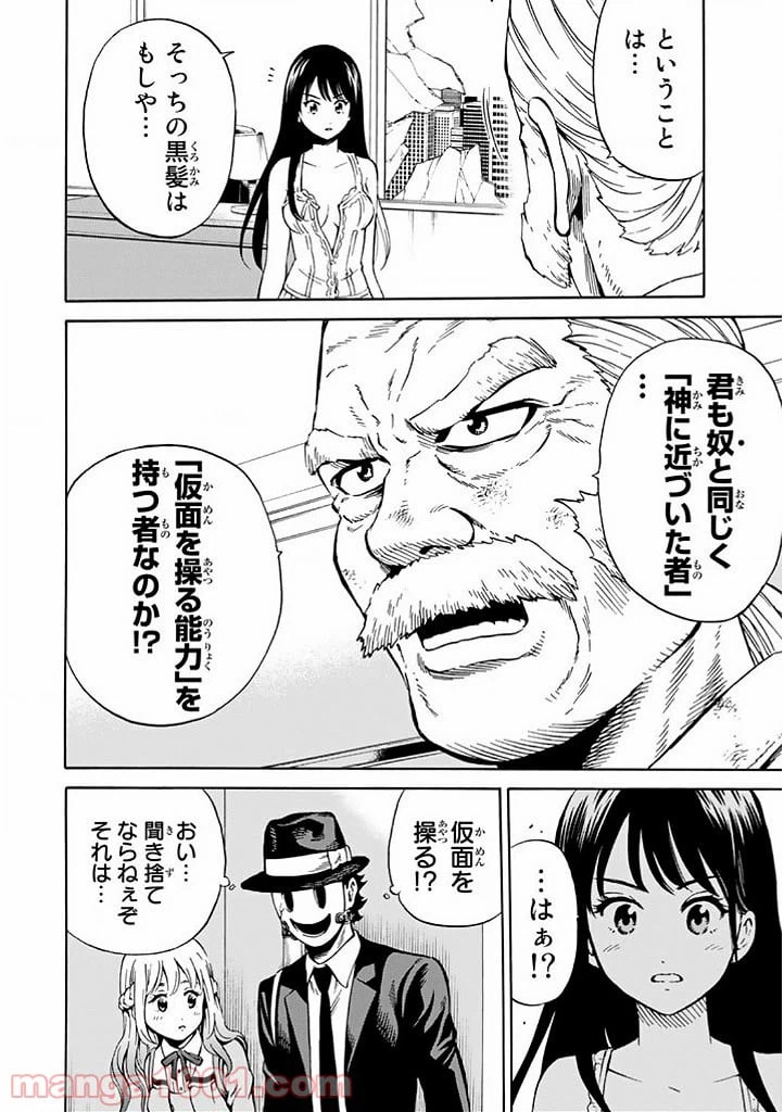 ページ 6 — 第65話