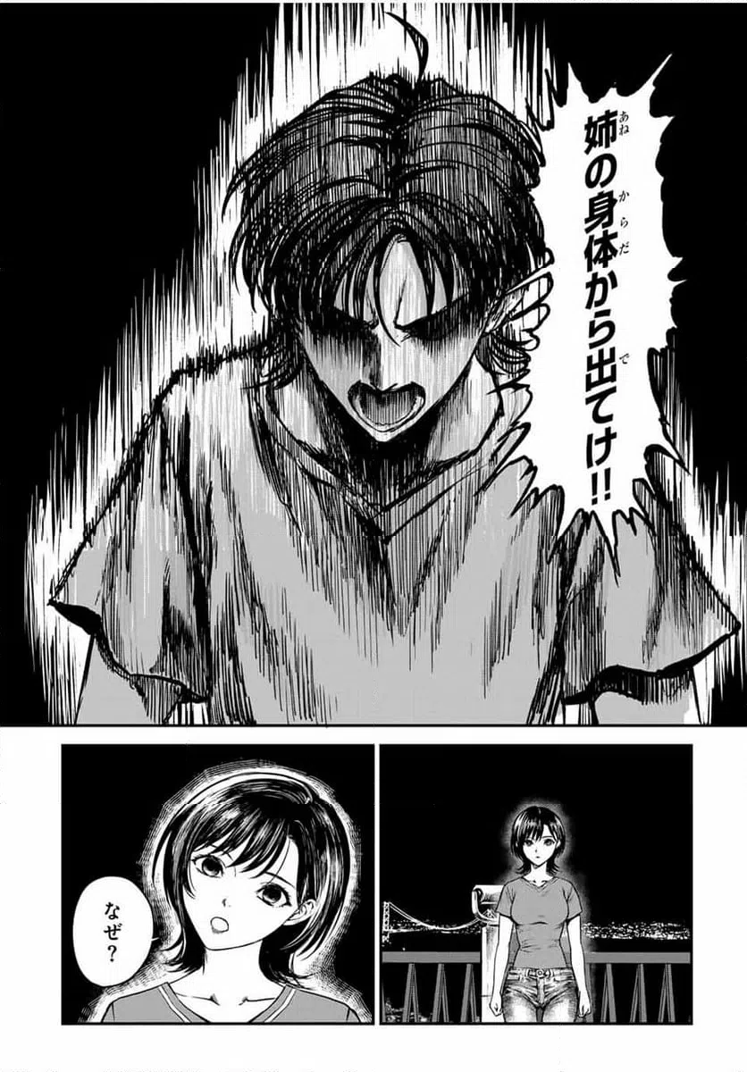 ページ 30 — 第17話