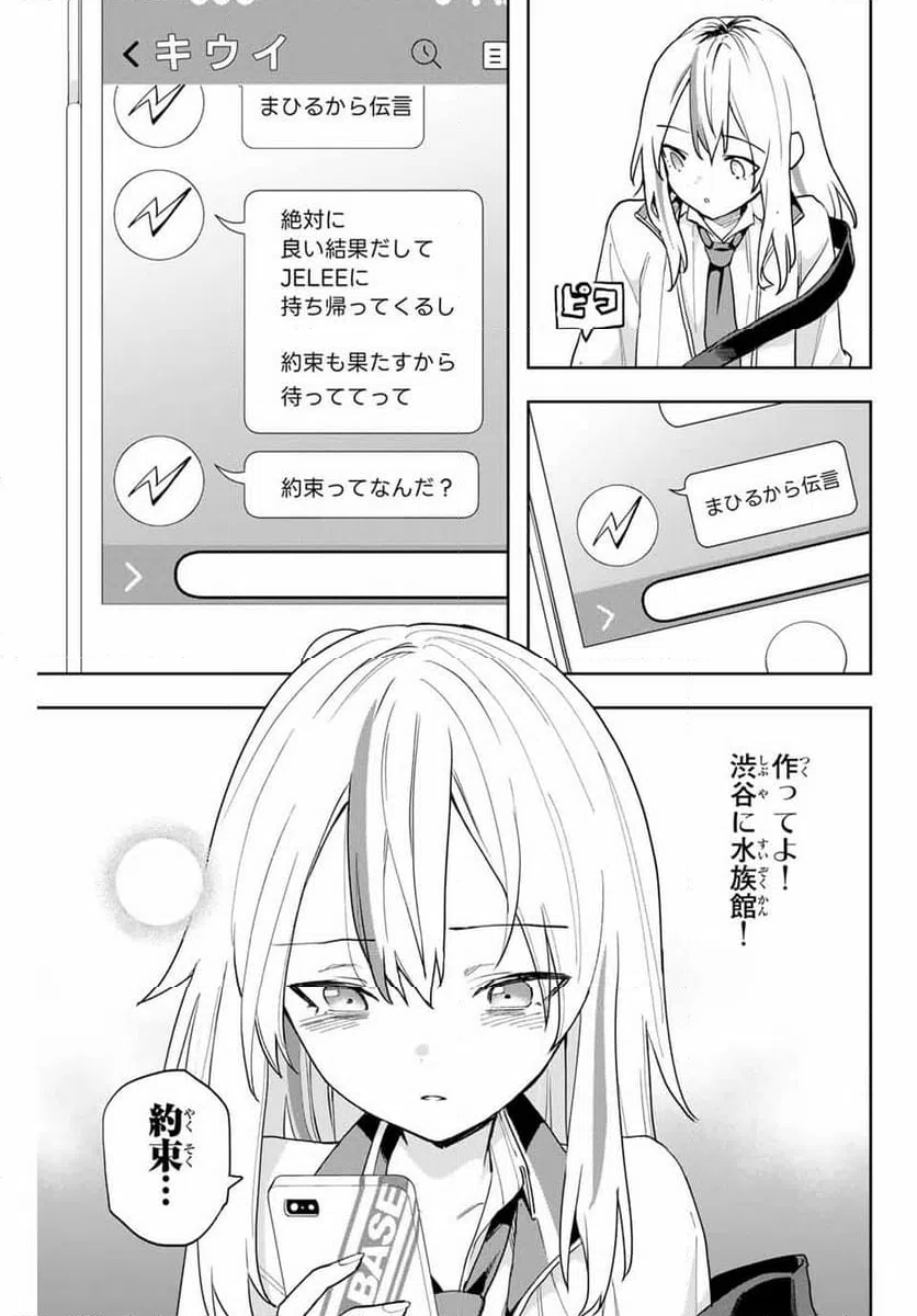 ページ 13 — 第22話