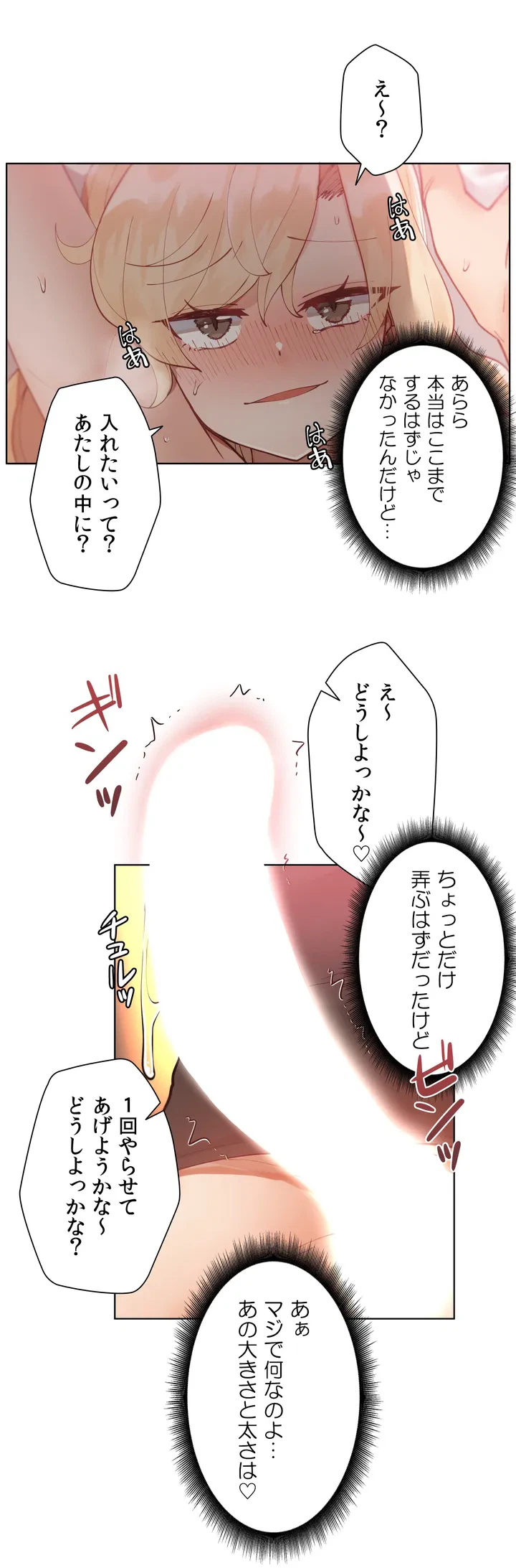 ページ 21 — 第3話
