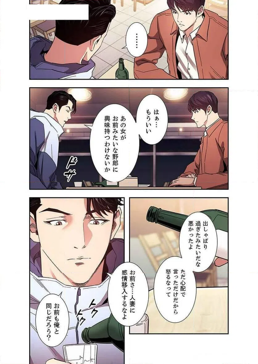 ページ 19 — 第28話