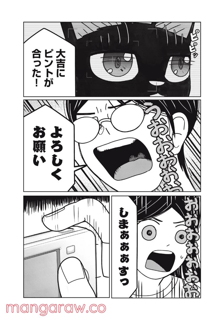 ページ 12 — 第9話