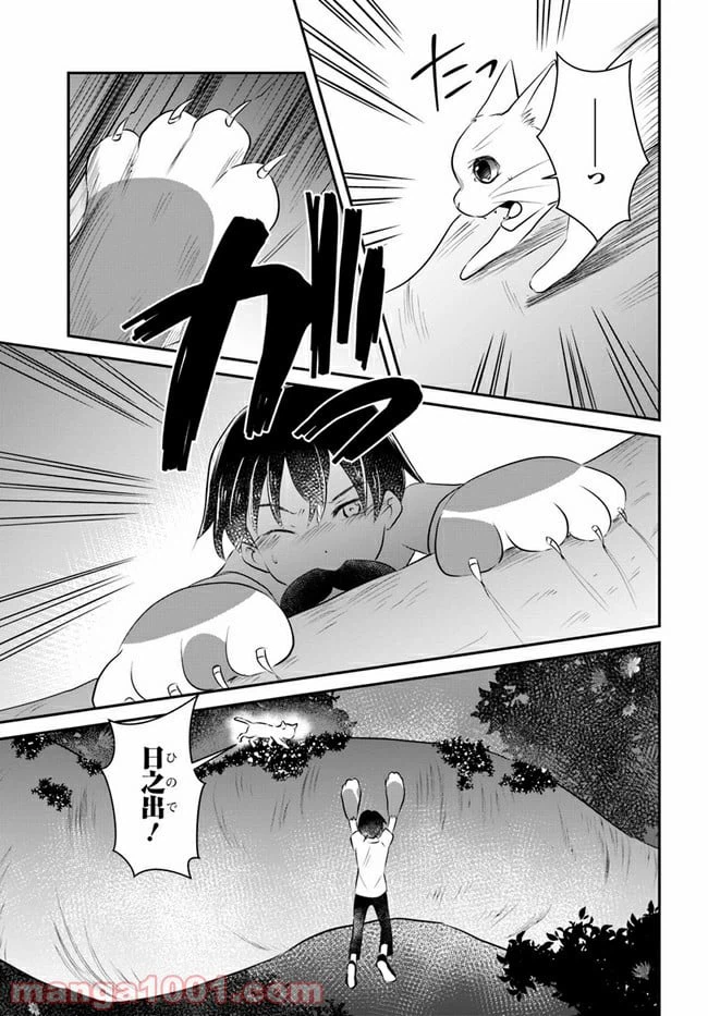 ページ 15 — 第11話