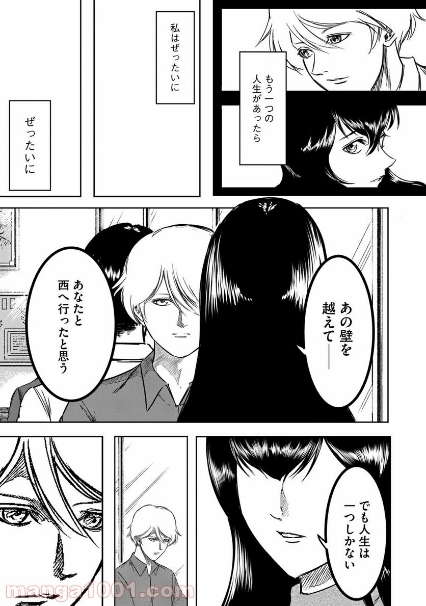 ページ 27 — 第15話