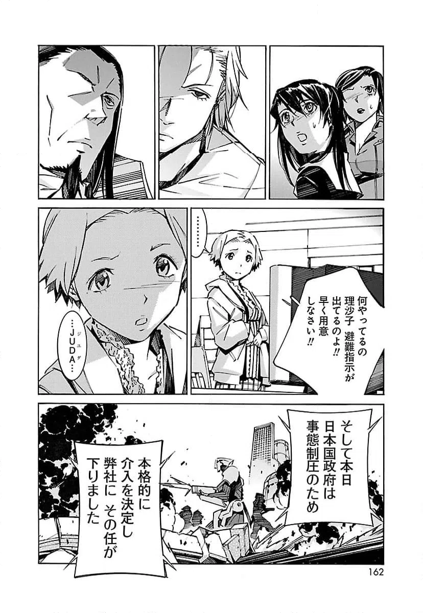 ページ 20 — 第36話