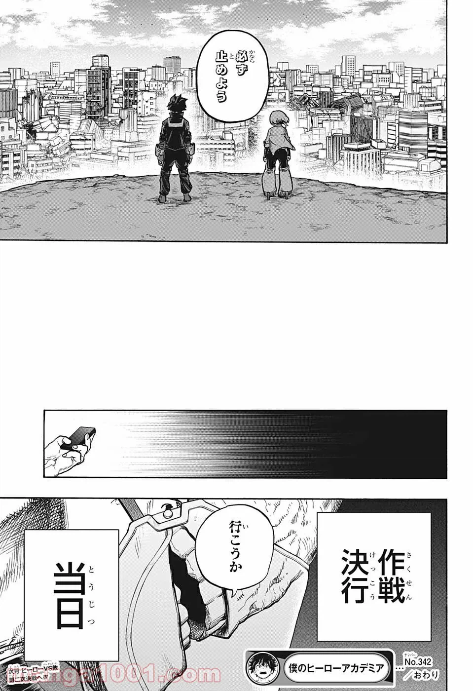 ページ 17 — 第342話