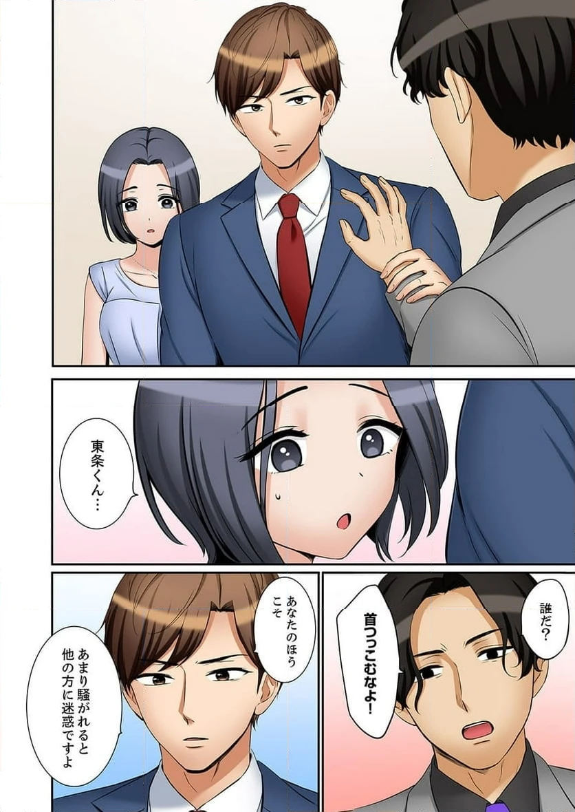 ページ 8 — 第35話