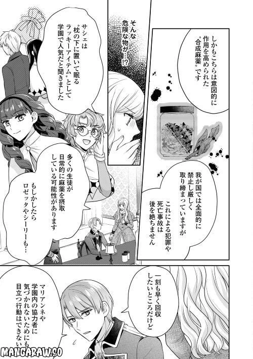 ページ 3 — 第9話