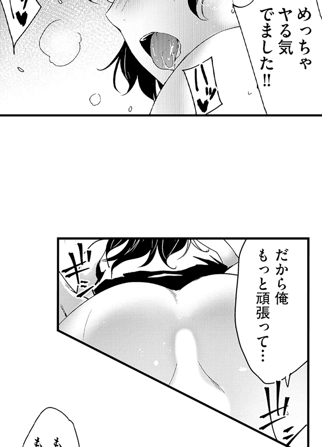 ページ 13 — 第16話