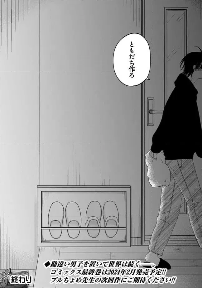 ページ 20 — 第24話