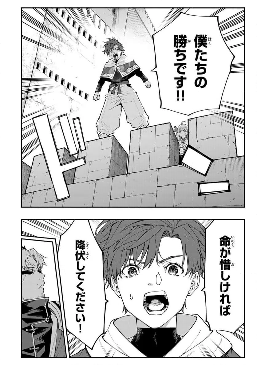 ページ 3 — 第9.2話