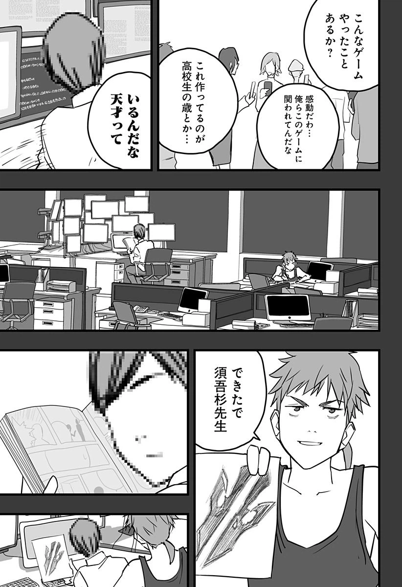 ページ 23 — 第17話