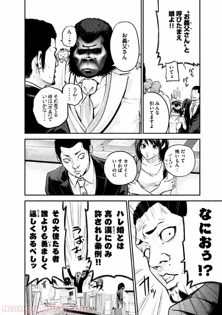 ページ 6 — 第25話