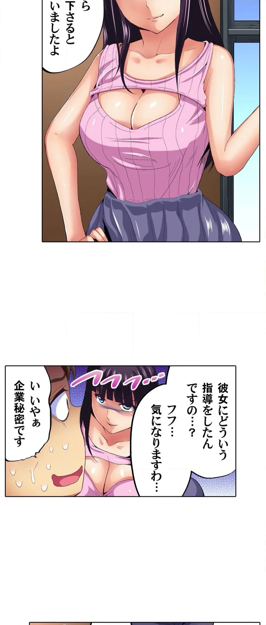 ページ 20 — 第3話