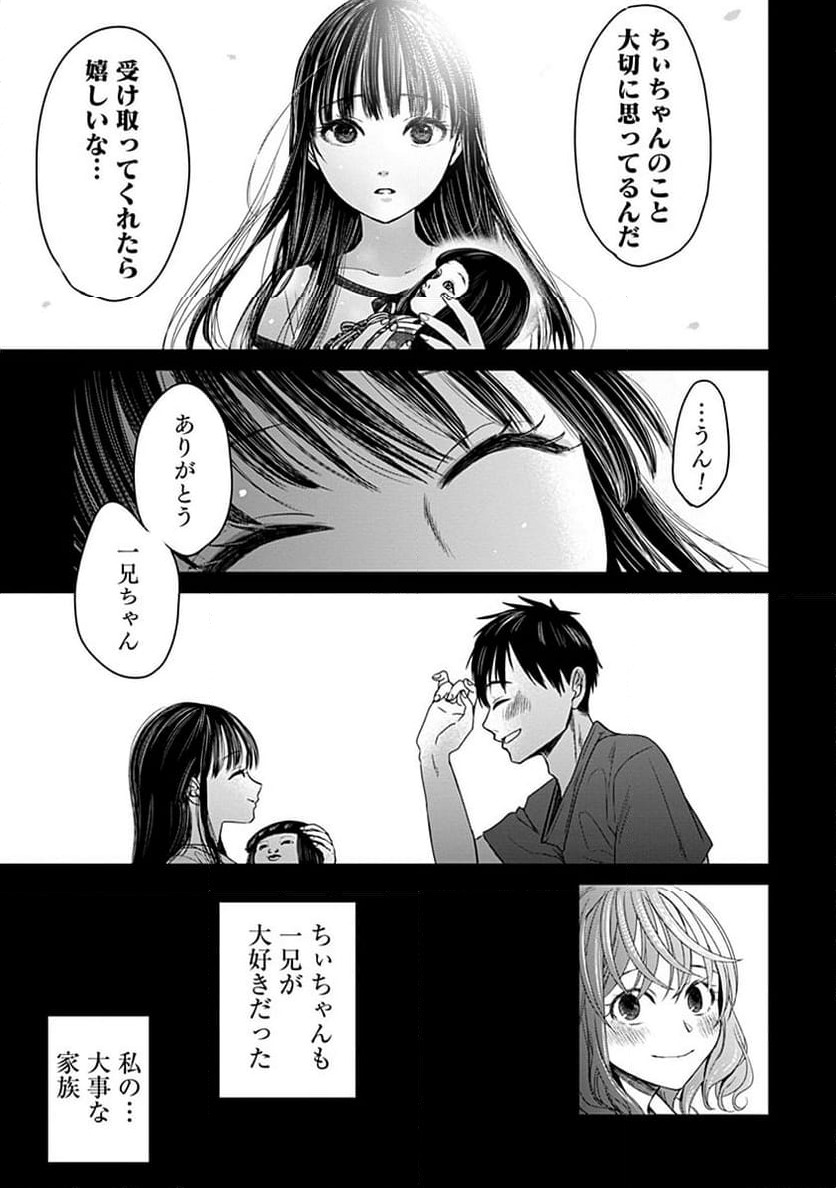 ページ 3 — 第5話