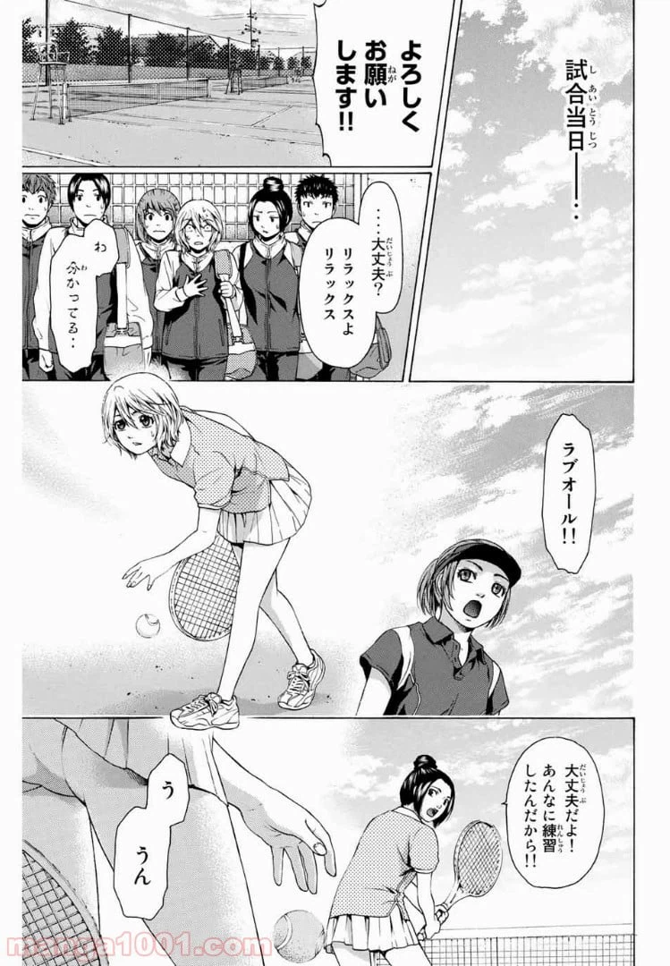 ページ 7 — 第37話