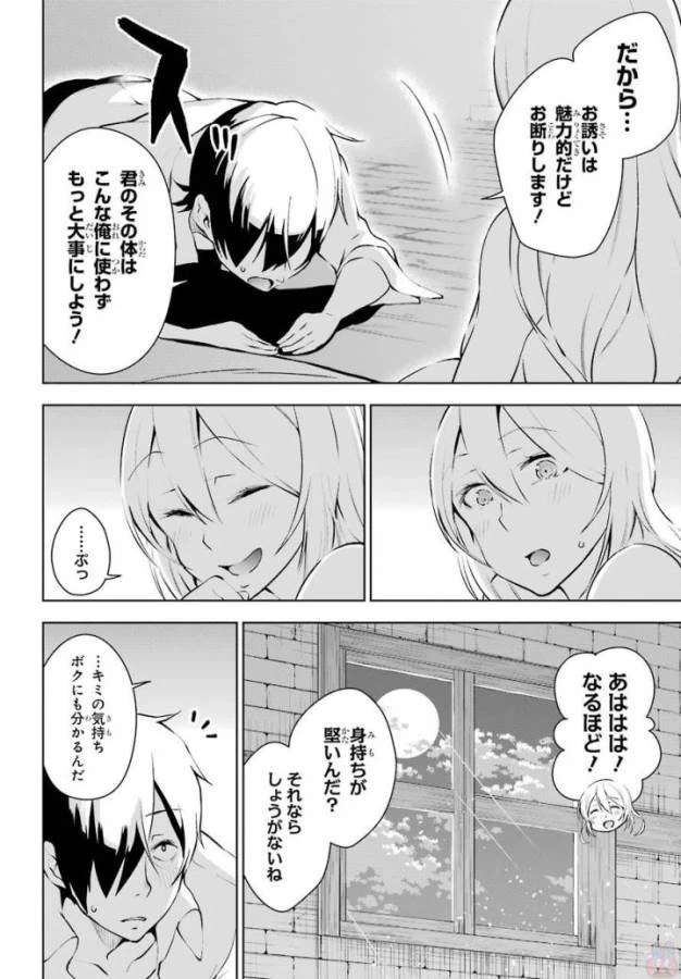 ページ 35 — 第12話