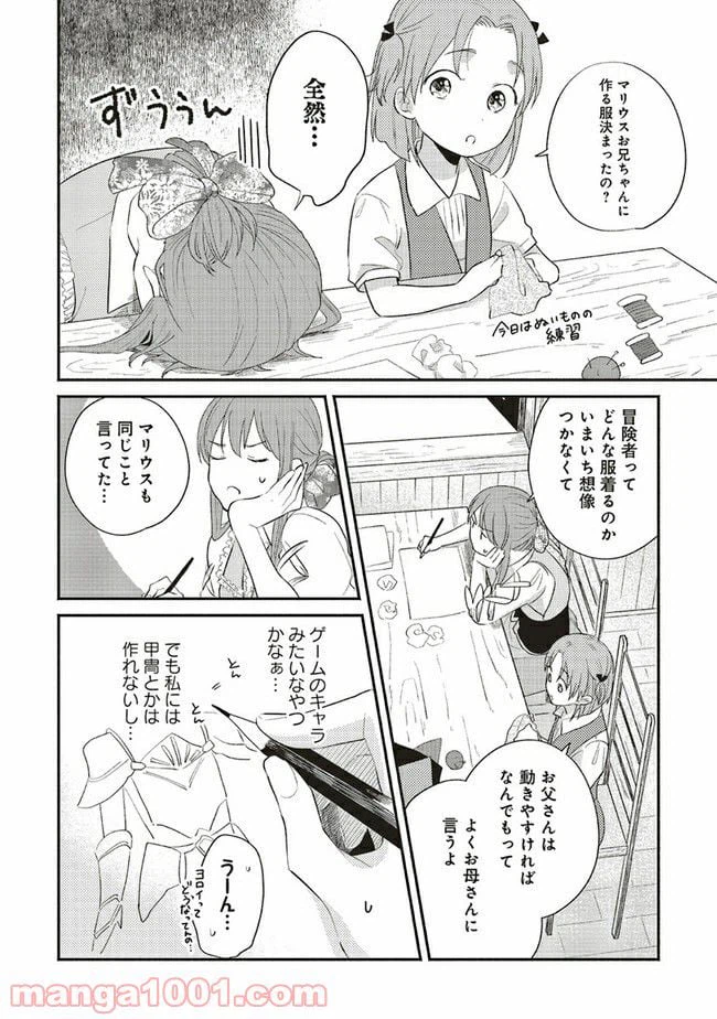 ページ 9 — 第4.2話