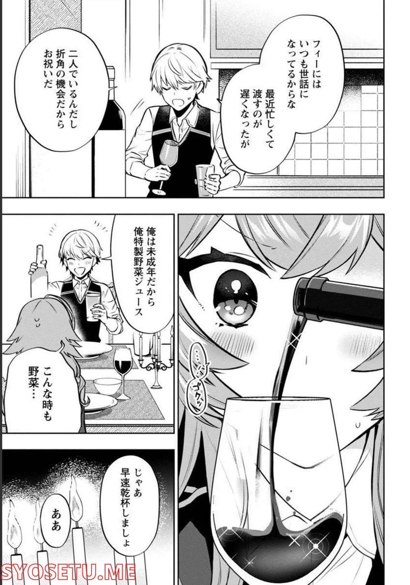 ページ 14 — 第4話